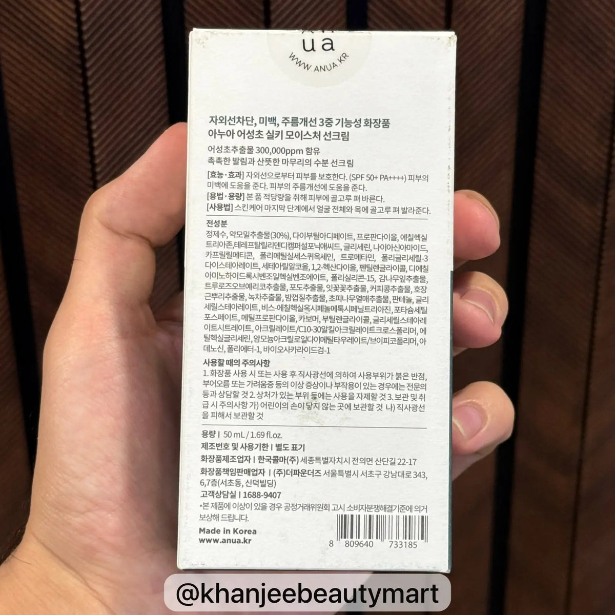 Anua Heartleaf Silky Moisture Sun Cream SPF 50+ PA++++