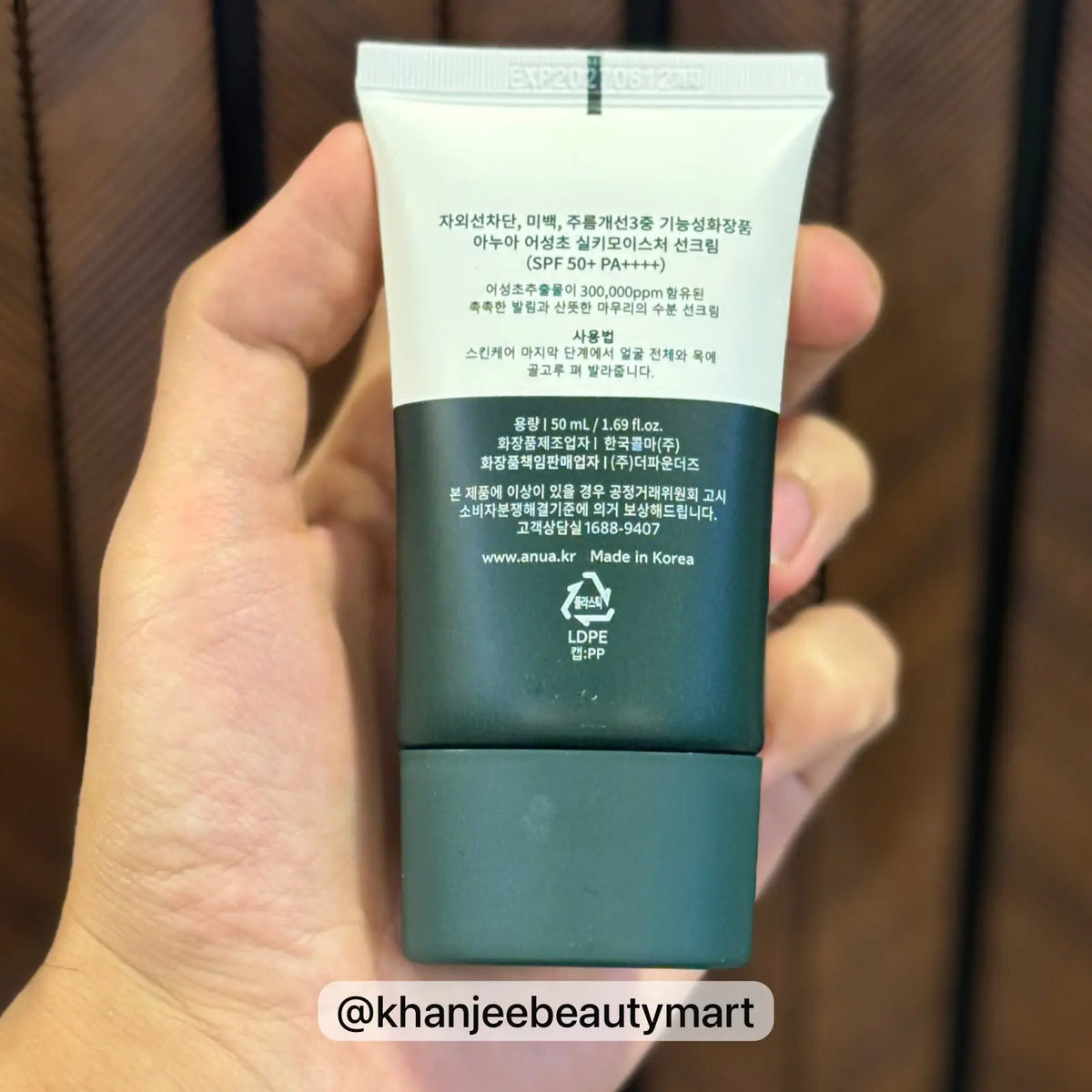 Anua Heartleaf Silky Moisture Sun Cream SPF 50+ PA++++
