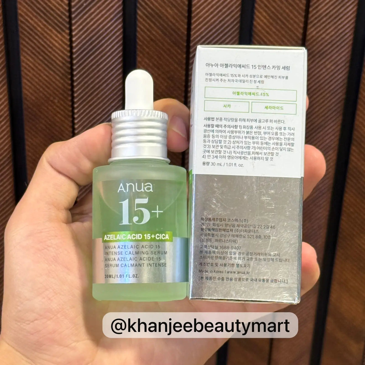 Anua Azelaic Acid 15 Intense Calming Serum