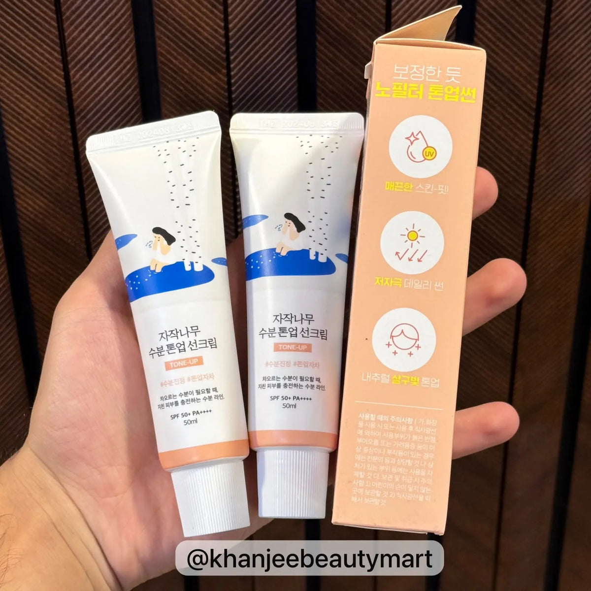 ROUND LAB Birch Juice Moisturizing Tone-Up Sunscreen 1+1 Special Set (50 ml x 2 Pcs) SPF 50+ PA++++