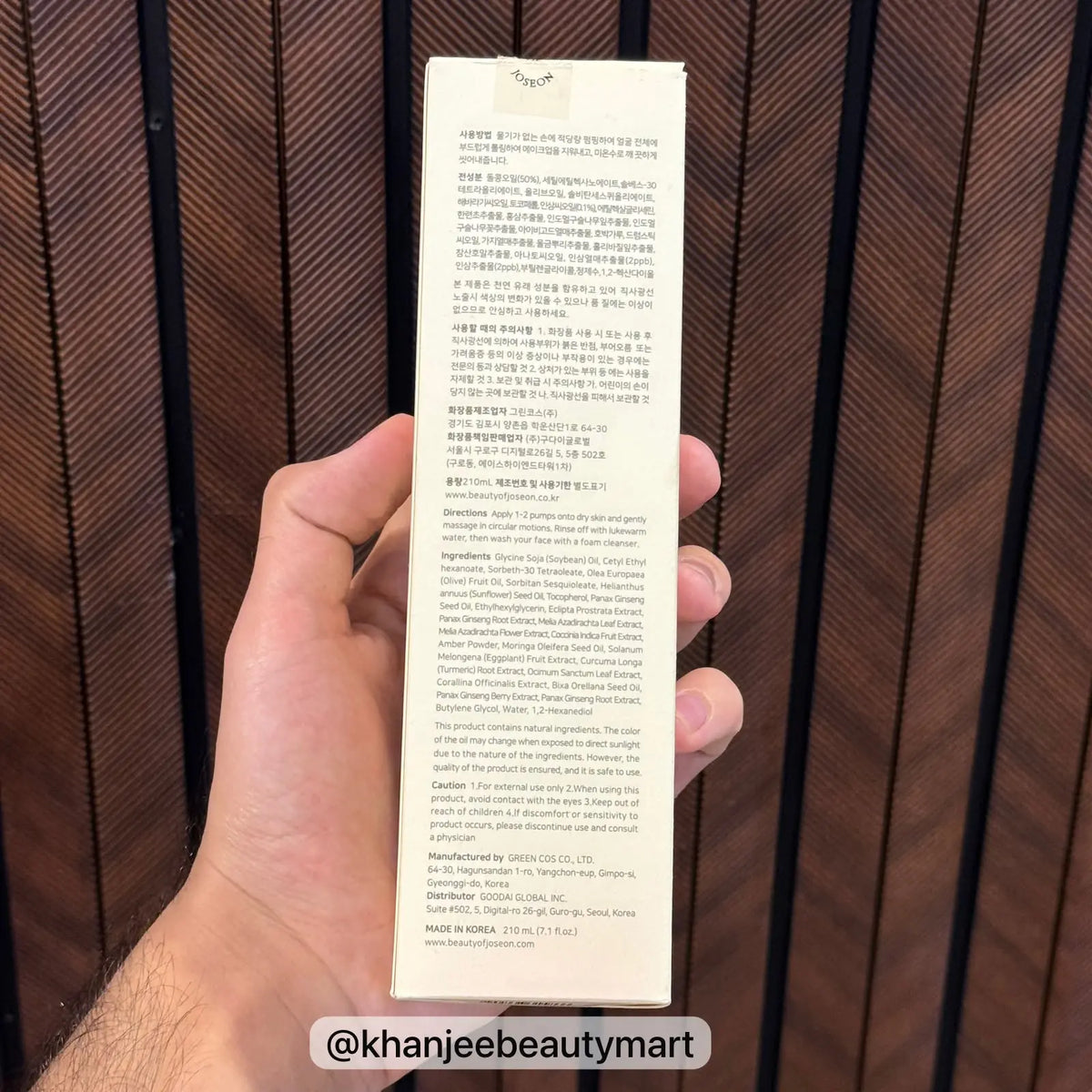 Beauty of Joseon Ginseng Cleansing Oil – Facial Cleanser